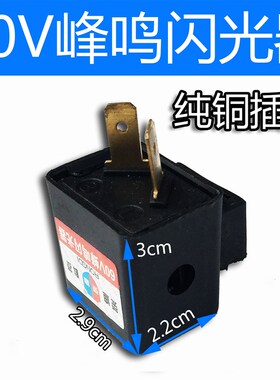 电动车配件转弯灯闪光器 转向灯闪光器 蜂鸣器 12V48V60V
