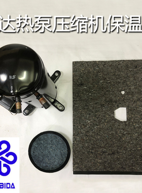 工厂直销热泵压缩机减震保温套 一体成型制冷配件保温隔热吸音棉