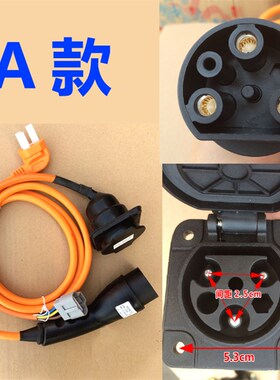 新能源低速电动汽车四轮代步轿车充电插头三孔三芯充电枪线充电器