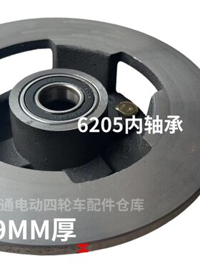 电动汽车四轮车210 212.5碟刹草帽 前刹车盘 双6205轴承片114距