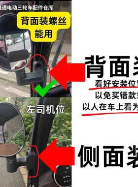 台铃X4X5X6X7Q8电动三轮车休闲三轮车篷车反光镜倒车镜后视镜休闲