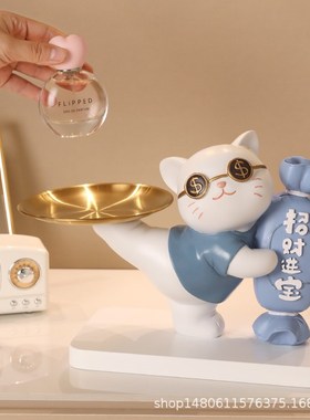 创意招财进宝糖果猫钥匙q架托摆件入门玄关收纳托盘树脂工艺品礼
