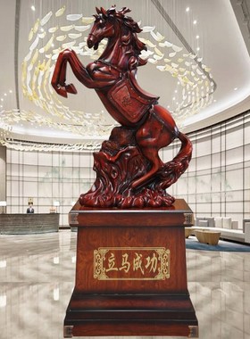 开业落地马到e成功希望办公室客厅装饰品公司酒店饭店礼品贺礼摆