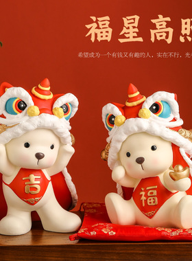 新中式国潮招财家居摆件国风礼品A创意醒狮治愈物件开业酒柜电视