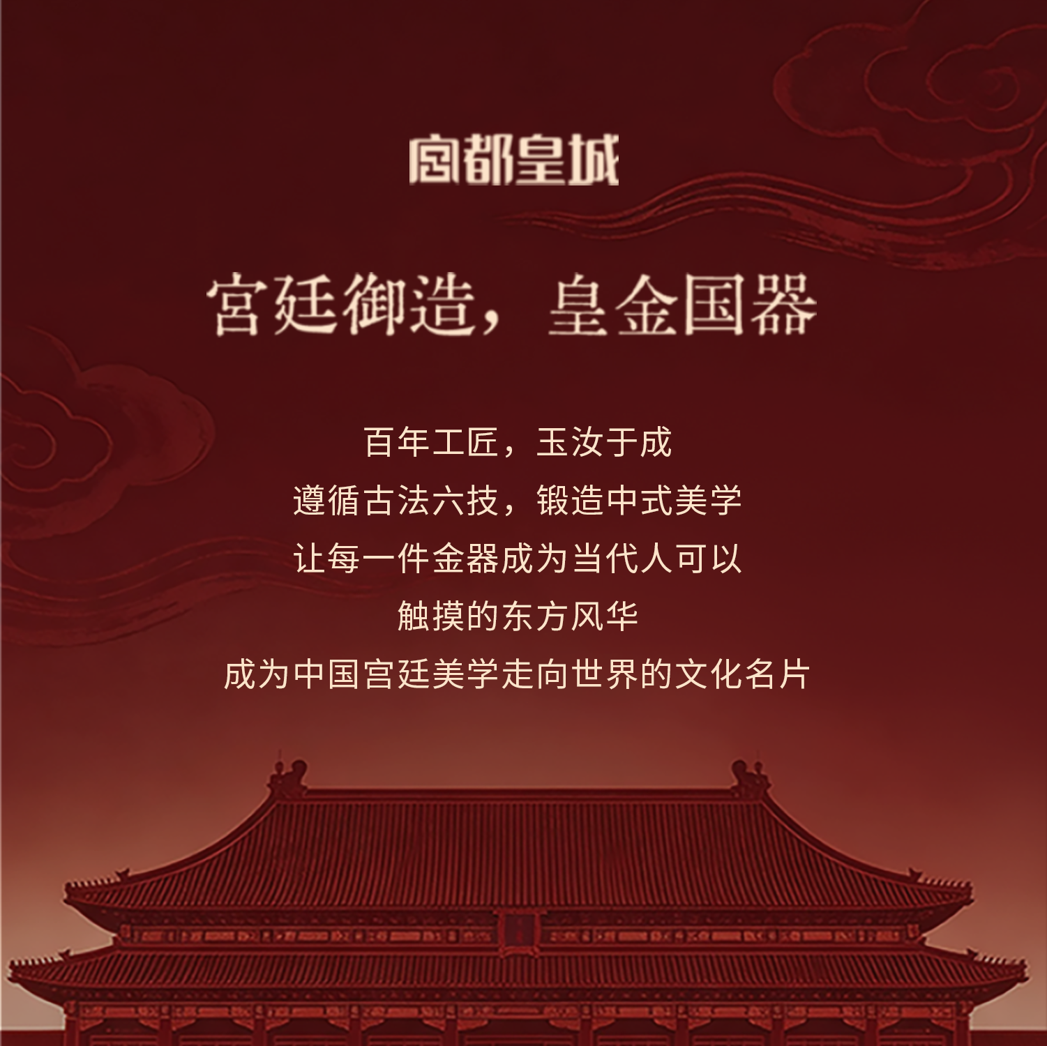 Gongdu Imperial City-Chixia gilt pure gold ring enamel craftsmanship