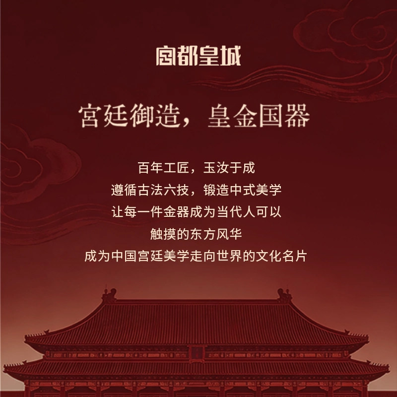 Gongdu Imperial City-Ruyi pure gold ring inlay technology