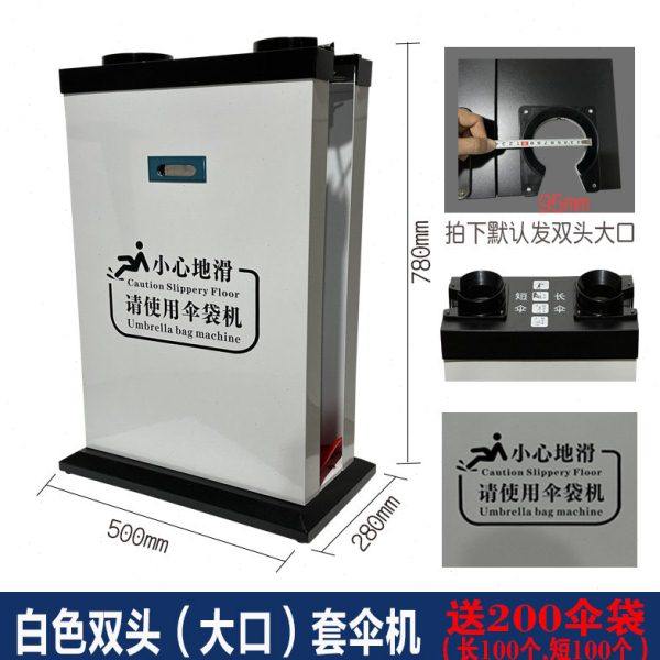 企业多功能自动套伞机雨伞收纳大口伞袋定制长短雨伞不锈钢雨伞机,淘宝优惠券,粉丝福利购,淘宝优惠卷