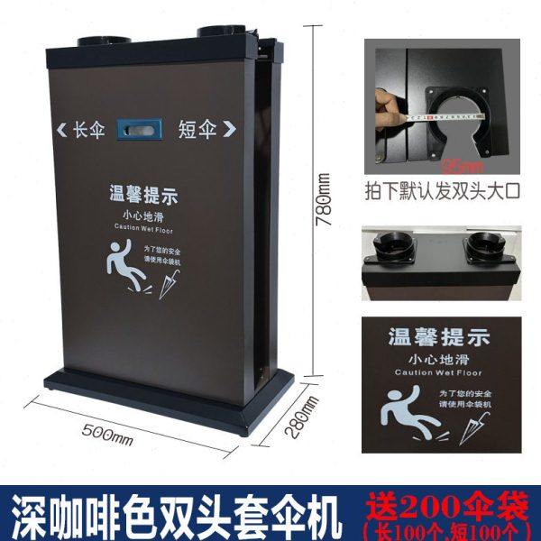 企业多功能自动套伞机雨伞收纳大口伞袋定制长短雨伞不锈钢雨伞机,淘宝优惠券,粉丝福利购,淘宝优惠卷