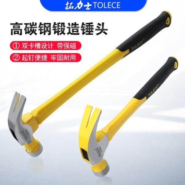 拓力士羊角锤 高碳钢锤头拔钉子锤子多功能榔头 木工装修工具家用,淘宝优惠券,粉丝福利购,淘宝优惠卷