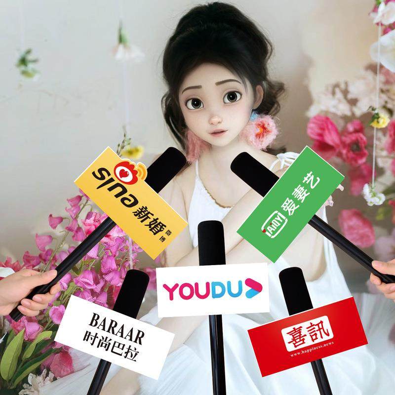 接亲仿真采访话筒麦克风拍照结婚婚礼堵门游戏用品KT板小道具创意,淘宝优惠券,粉丝福利购,淘宝优惠卷