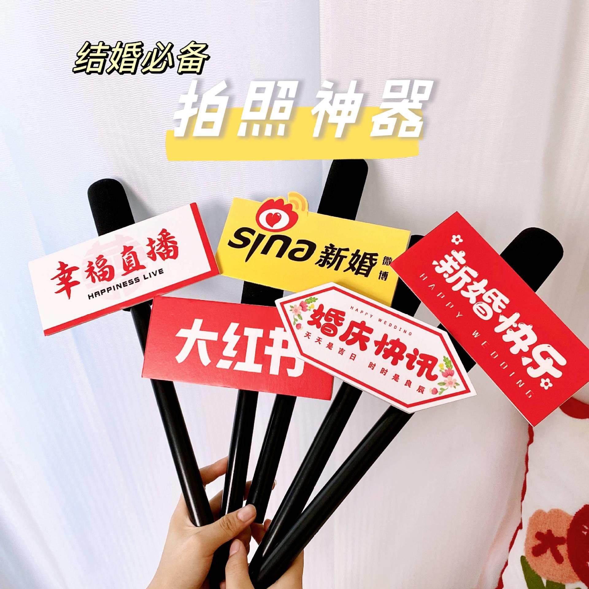 接亲仿真采访话筒麦克风拍照结婚婚礼堵门游戏用品KT板小道具创意,淘宝优惠券,粉丝福利购,淘宝优惠卷