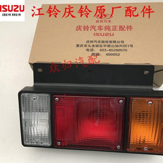 五十铃牵引车配件巨咖GIGA庆铃VC61 VC46后尾灯总成 后防雾灯原厂,淘宝优惠券,粉丝福利购,淘宝优惠卷