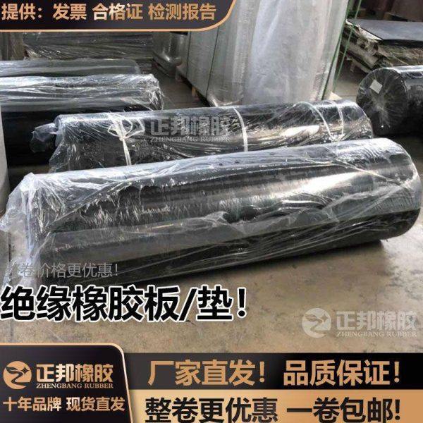 橡胶垫绝缘耐磨耐油防滑密封橡胶板整卷厂家直发 工业橡胶皮混合,淘宝优惠券,粉丝福利购,淘宝优惠卷