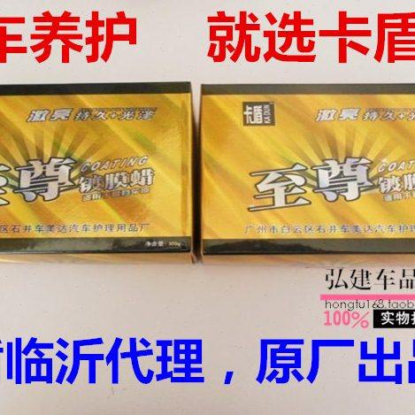卡盾至尊镀膜蜡极限新车蜡汽车蜡美容打蜡用品黑白车通用保养车蜡,淘宝优惠券,粉丝福利购,淘宝优惠卷
