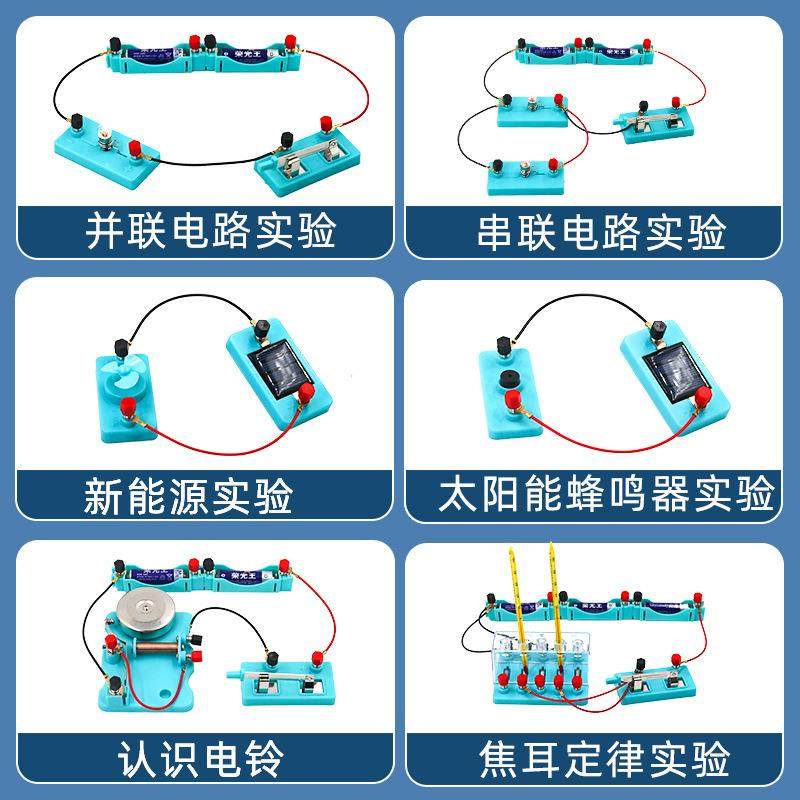 电磁学实验箱物理电学全套初中备战中考学生电路实验盒套教学仪器,淘宝优惠券,粉丝福利购,淘宝优惠卷