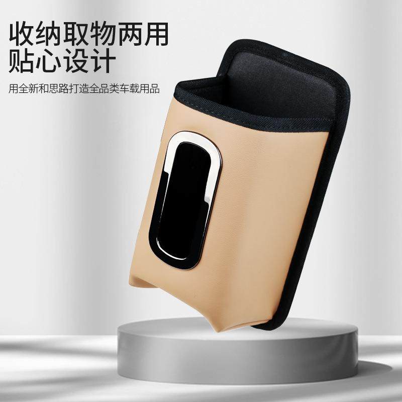 汽车座椅水杯袋车用暖壶收纳袋车内放水壶车载纸巾盒车载抽纸盒,淘宝优惠券,粉丝福利购,淘宝优惠卷