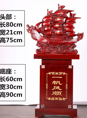 一帆风顺帆船龙船k摆件招财落地大号饭店铺办公室公司装饰开业礼