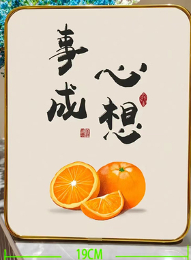 平安喜乐相框摆台j入户玄关装饰品摆件轻奢高档客厅电视柜乔迁礼