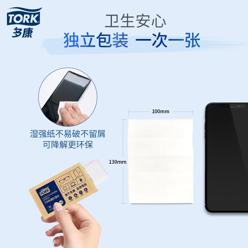 Vida Duokan Lens Lens Glasses Disposable Cleaning Wipes Lens Anti-fogging Exclusive Wiping Lens Cloth 50 Pieces