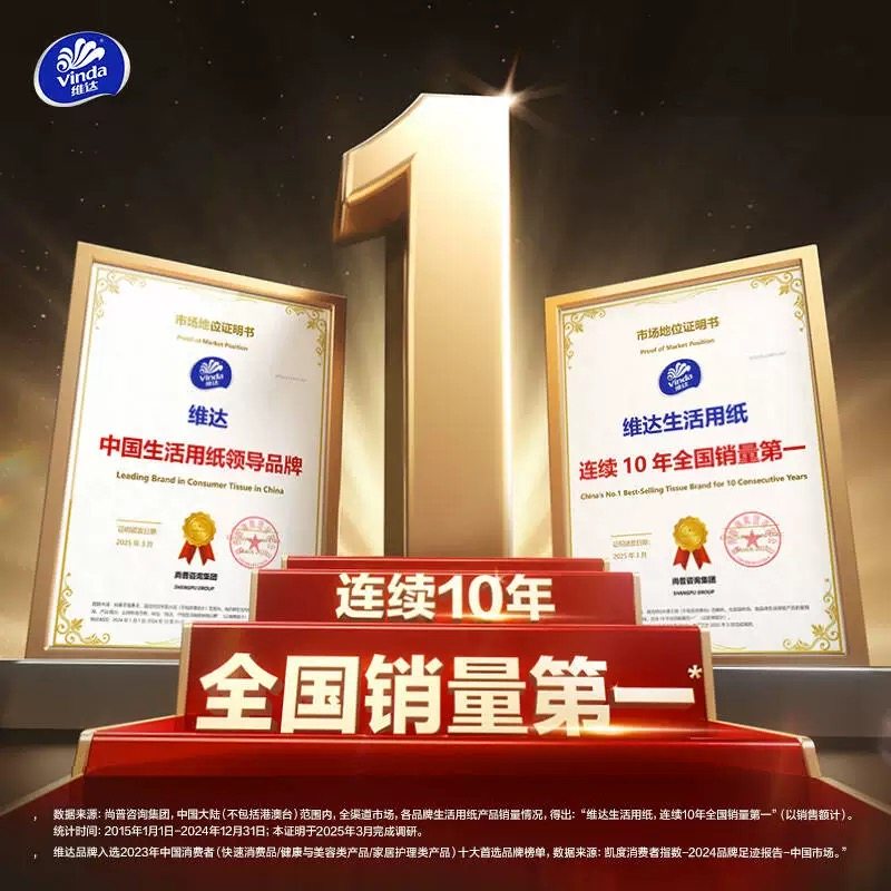 维达商用高级公用卫生纸3层1520节8卷实惠厕纸大盘卷纸卫生纸,淘宝优惠券,粉丝福利购,淘宝优惠卷