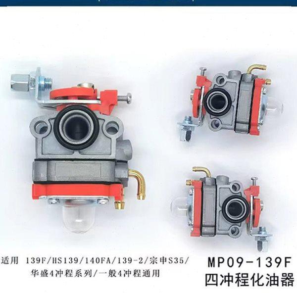 园林机械割草机化油器 139四冲程割灌机汽油机打草机配件 橙柱塞,淘宝优惠券,粉丝福利购,淘宝优惠卷