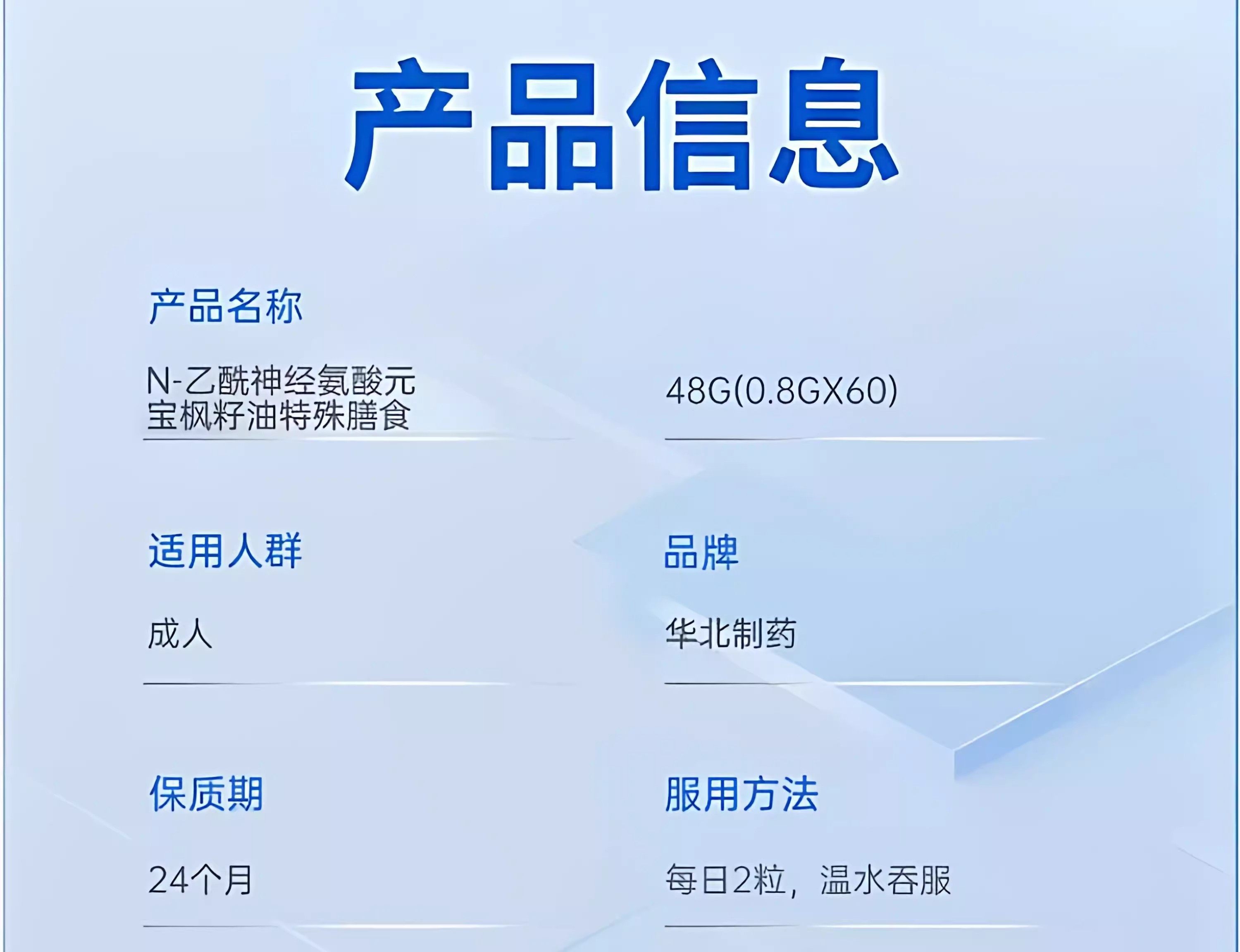 华北制药脑力素N-乙酰神经氨酸元宝枫籽油脑肽片正品官方旗舰2gs,淘宝优惠券,粉丝福利购,淘宝优惠卷