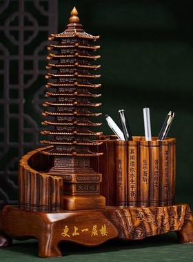 十三层13文昌塔笔筒摆件九v层工艺品木纹送孩子礼物学生开学书桌