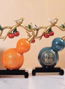 新中式万事如意招财葫芦摆件客厅B玄关电视酒柜高档轻奢家居装饰