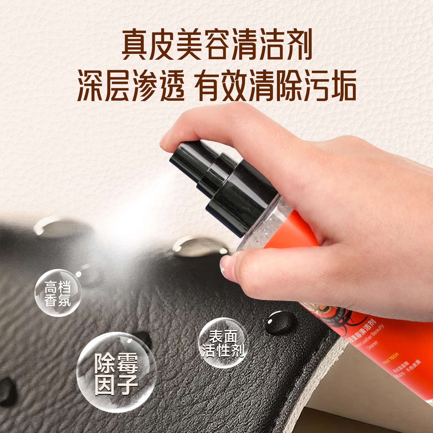 兽王香氛真皮养护皮衣油套装清洁护理蚕丝氨基酸皮包皮具防霉貂油,淘宝优惠券,粉丝福利购,淘宝优惠卷