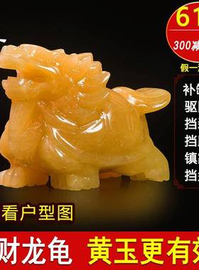 天然原石雕刻一体米黄玉龙龟客厅家居饰品玉雕玉器龙头龟玄关摆件