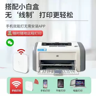全新hp惠普1020plus黑白A4激光打印机家用小型商务办公学生凭证 - 图3