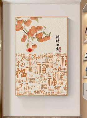 新中式福禄玄关装饰画新款走廊过道挂画入户正对门客厅竖版墙壁画