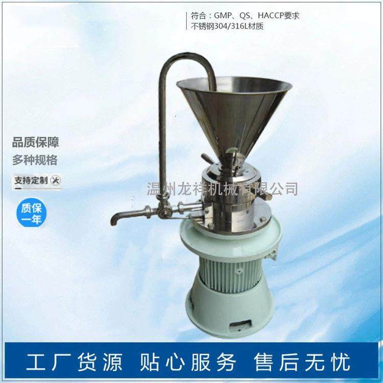 不锈钢胶体磨豆浆研磨机绿豆沙花生芝麻酱胶体磨小型,淘宝优惠券,粉丝福利购,淘宝优惠卷