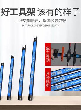 强磁工具收纳层架条形磁铁厨房刀具收纳层架五金工具收纳磁铁条