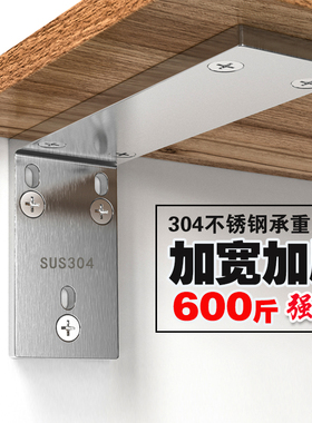 304不锈钢直角三角支架超强承重支撑架墙壁置物架三角架支架固定