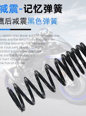 踏板后减震弹簧80 100 120 140 180磅炫酷摩托车弹性软硬调节弹簧