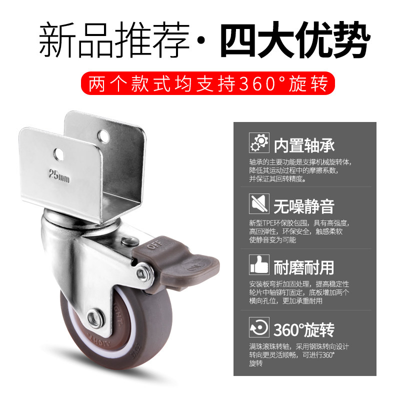万向轮小轮子配件2寸U型万向带煞车夹板轮婴儿床书桌书柜餐桌滑轮,淘宝优惠券,粉丝福利购,淘宝优惠卷
