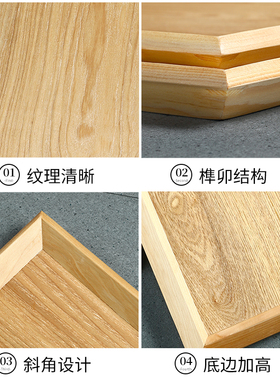 水曲柳托盘长方形日式餐盘木质茶盘创意平盘蛋糕烘培店展示盘商用