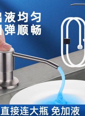 水池皂液按压瓶水槽洗洁精压取器厨房用洗菜池洗涤剂灵延长管神器