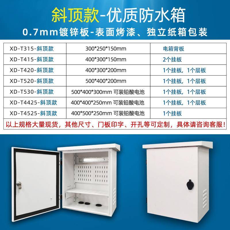外XD-T420网防水箱络对讲强弱电户布线室外安防监控箱设备箱定制 - 图2