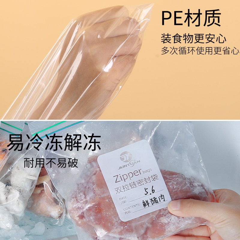 食物密封保鲜袋加厚家用双筋密实袋子冰箱收纳冷冻专用食品袋,淘宝优惠券,粉丝福利购,淘宝优惠卷