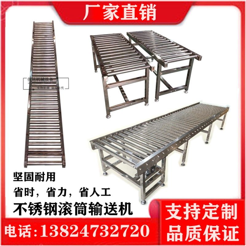 不锈钢动力无动力滚筒输送线流水线输送带滚筒架输送带滚轮输送机,淘宝优惠券,粉丝福利购,淘宝优惠卷