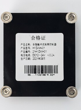智能楼宇门禁控制器HYD-NH-01不分层 防复制控制器刷卡器刷卡系统