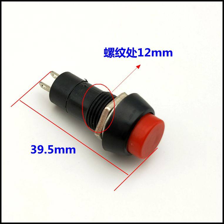 PBS-11A 圆形自锁小型带锁按钮开关12MM PBS-11B无锁自复位,淘宝优惠券,粉丝福利购,淘宝优惠卷