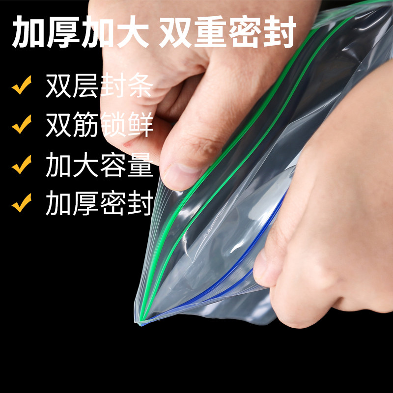 食物密封保鲜袋加厚家用双筋密实袋子冰箱收纳冷冻专用食品袋,淘宝优惠券,粉丝福利购,淘宝优惠卷