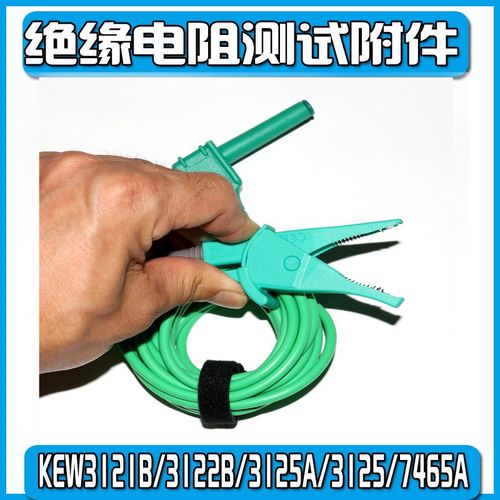 绝缘电阻测试线日本共立KEW3121B/3122B/3125A/3125/7465A - 图2