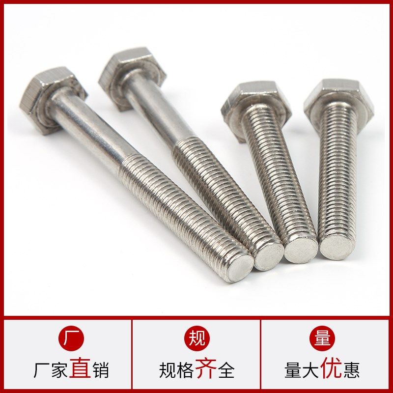 不锈钢螺丝201外六角螺丝钉加长六角螺栓机牙螺杆螺钉M6M8M10M12 - 图2