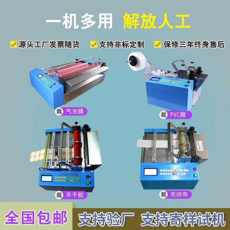 全动PVC膜气泡膜切MRD-100S膜机不干胶纸包纸切机布样样纸装布自,淘宝优惠券,粉丝福利购,淘宝优惠卷