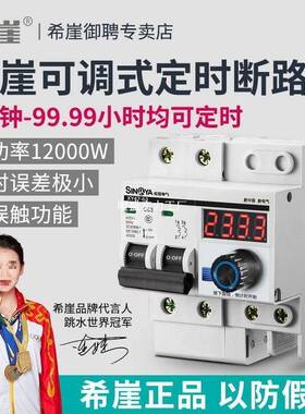 开希大功率定291时器抽水泵计定时关控制崖器机械时自动开关