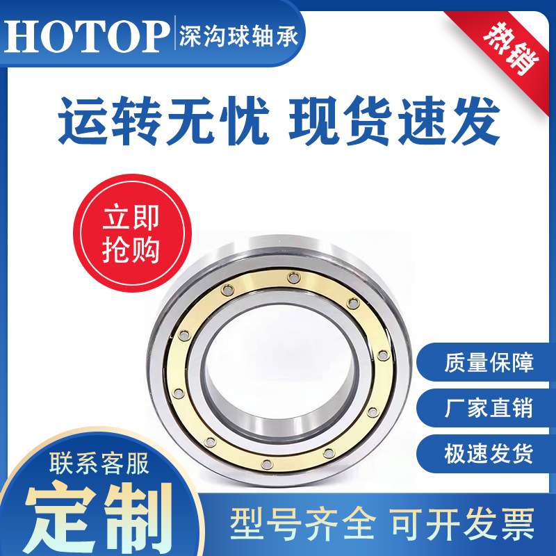 哈尔滨鸿通铜保电机轴承6319M 6320M 6321M 6322M 6324M轴承 - 图1
